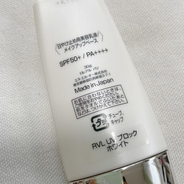 L'Oreal Paris(ロレアルパリ)のロレアルパリ　リバイタリフト　UVブロック　ホワイト コスメ/美容のベースメイク/化粧品(BBクリーム)の商品写真