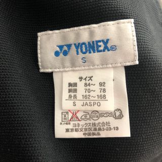 ヨネックス(YONEX)のヨネックス　ズボン　(ajto様)(ウェア)