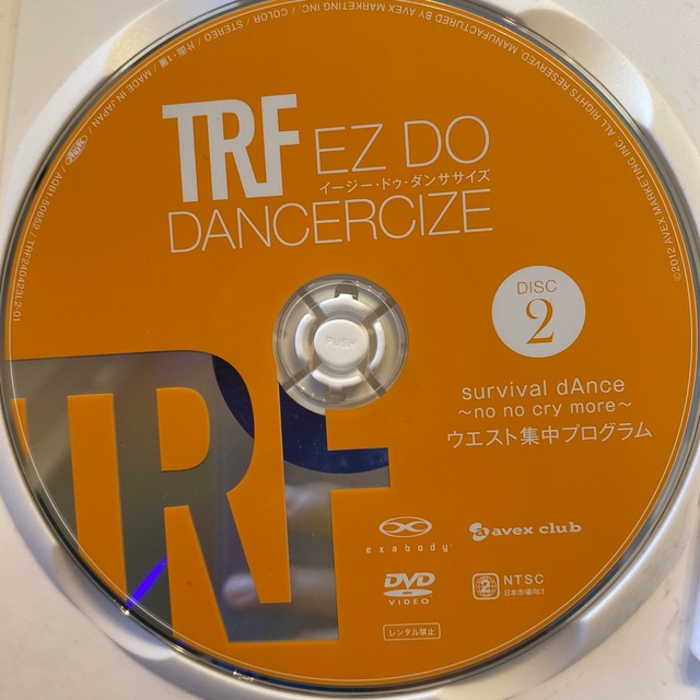 TRFイージー・ドゥ・ダンササイズDVD①②③ エンタメ/ホビーのDVD/ブルーレイ(スポーツ/フィットネス)の商品写真