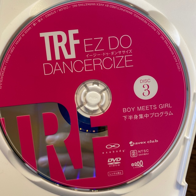 TRFイージー・ドゥ・ダンササイズDVD①②③ エンタメ/ホビーのDVD/ブルーレイ(スポーツ/フィットネス)の商品写真