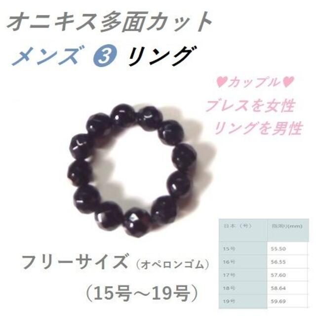 オニキス／ステンレス　アクセサリー　３点セット　新品／未使用　　　　　　　　　  レディースのアクセサリー(リング(指輪))の商品写真