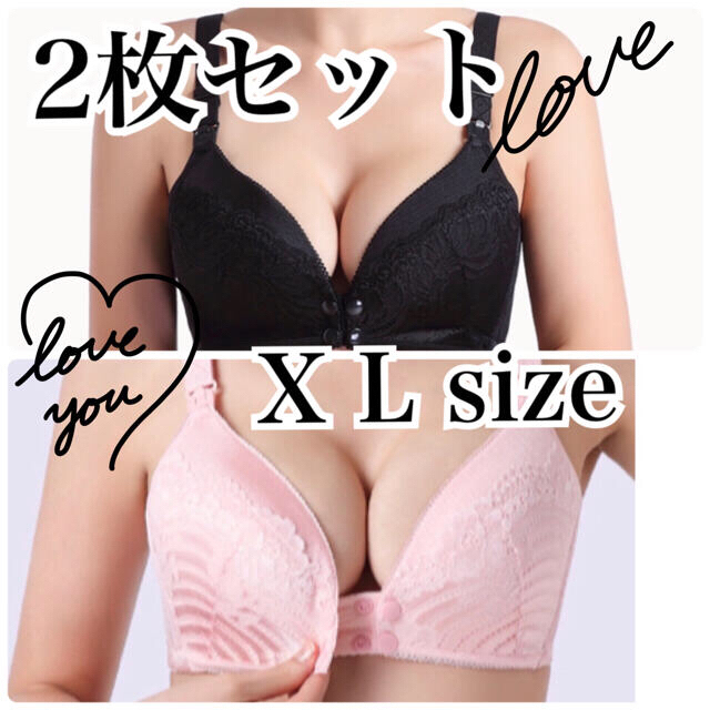 【フロントオープン】授乳ブラ マタニティ ブラジャー ノンワイヤー 2枚　XL キッズ/ベビー/マタニティのマタニティ(マタニティ下着)の商品写真