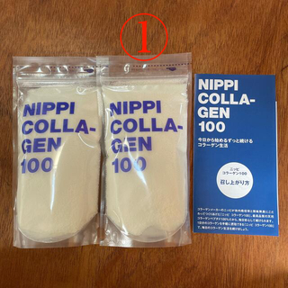 ニッピコラーゲン100 110g 2袋セット① 化粧品　健康食品　サプリメント(コラーゲン)