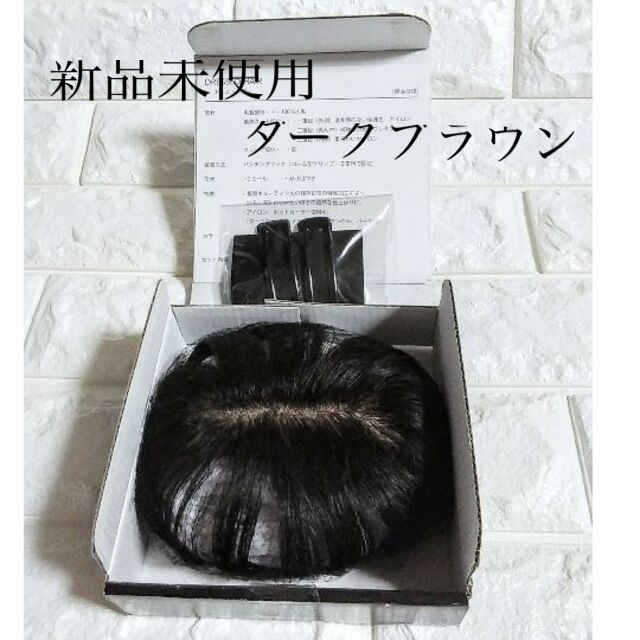 ギンカウィンカ ドレスドヘアー ミニクリップ2個付 バング 前髪ありの通販 by パティ shop|ラクマ ギンカウィンカ ドレスドヘアー ミニクリップ2個付 バング 前髪ありの通販 by パティ shop|ラクマ