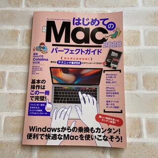 はじめてのＭａｃパーフェクトガイド ２０２０(コンピュータ/IT)