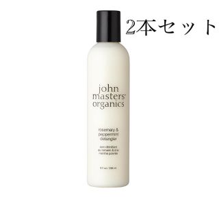 ジョンマスターオーガニック(John Masters Organics)のjohn masters organics  新品・未使用　コンディショナー×2(コンディショナー/リンス)