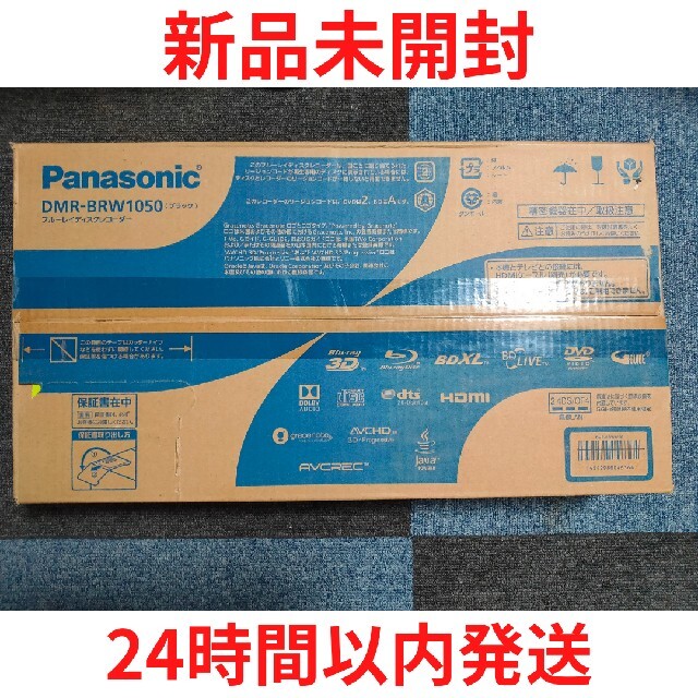 Panasonic ブルーレイ DIGA DMR-BRW1050