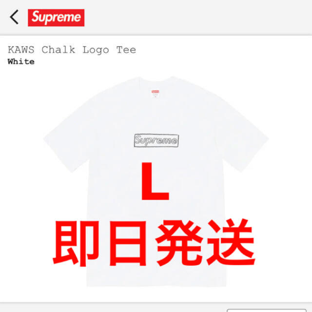 【即購入歓迎】Supreme KAWS Chalk Logo Tee 白 L