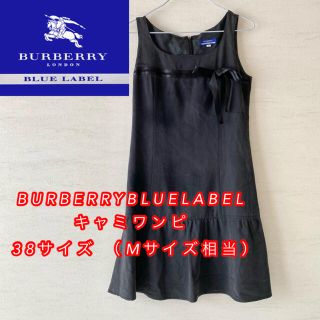 バーバリーブルーレーベル(BURBERRY BLUE LABEL)のBURBERRYBLUELABEL キャミワンピ  ブラック  リボン(ひざ丈ワンピース)