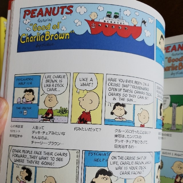 角川書店(カドカワショテン)のＳｎｏｏｐｙ 行くよ！今行くよ！　英語　英会話 エンタメ/ホビーの本(文学/小説)の商品写真