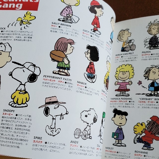 角川書店(カドカワショテン)のＳｎｏｏｐｙ 行くよ！今行くよ！　英語　英会話 エンタメ/ホビーの本(文学/小説)の商品写真