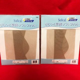 ポーラ(POLA)のソフィカル★さらっと夏脚ソフトフィットS～M25Ｄ2個/UV・デオドラント加工(タイツ/ストッキング)