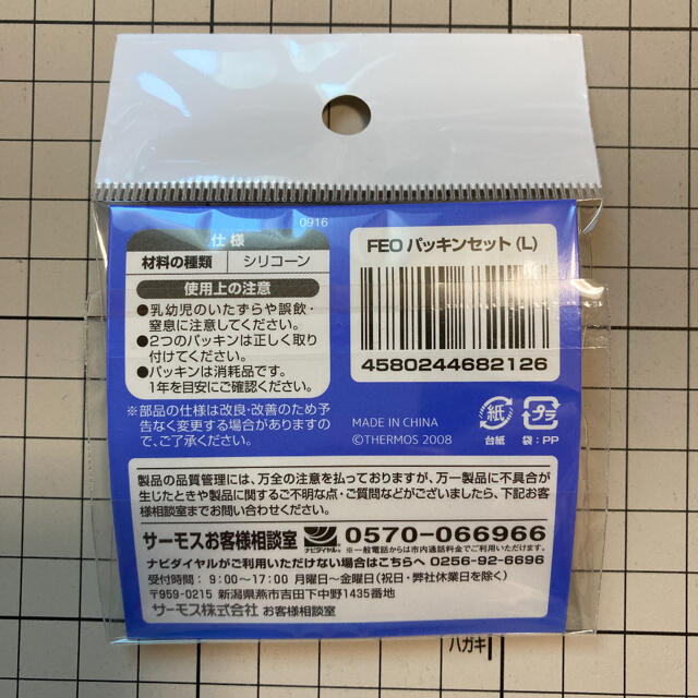 Thermos サーモス スポーツボトルl パッキンの通販 By Tomozo サーモスならラクマ Thermos サーモス スポーツボトルl パッキンの通販 By Tomozo サーモスならラクマ