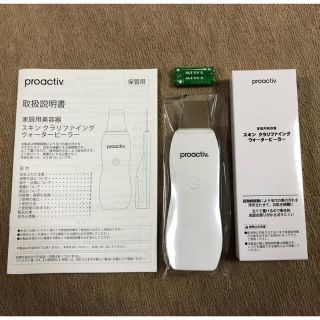 プロアクティブ(proactiv)の新品　最新版★プロアクティブ  ウォーターピーラー(フェイスケア/美顔器)