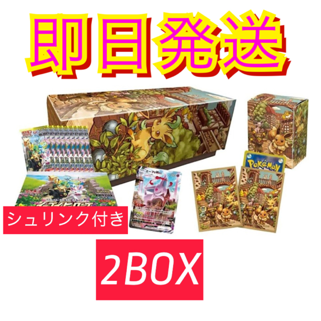 ポケモン　イーブイズセット　シュリンク付き2BOX