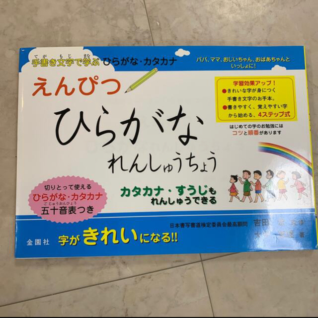 学研(ガッケン)のkuming0413様専用です。 エンタメ/ホビーの本(語学/参考書)の商品写真