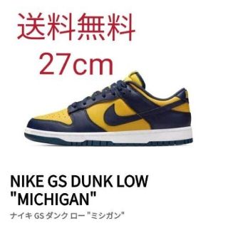 ナイキ(NIKE)のNIKE GS DUNK LOW "MICHIGAN"(スニーカー)