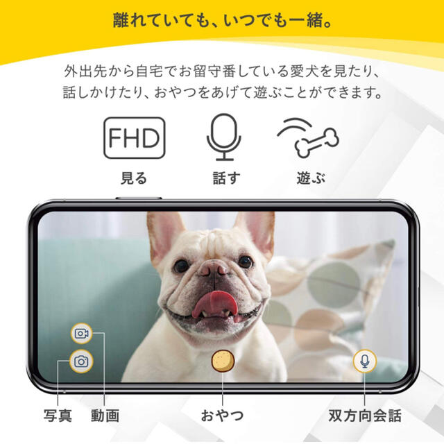 【rim さん専用】Furbo ドッグカメラ [ファーボ] ペットカメラ その他のペット用品(犬)の商品写真