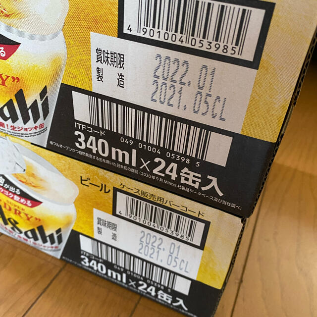 アサヒスーパードライ　生ジョッキ缶　24本×2