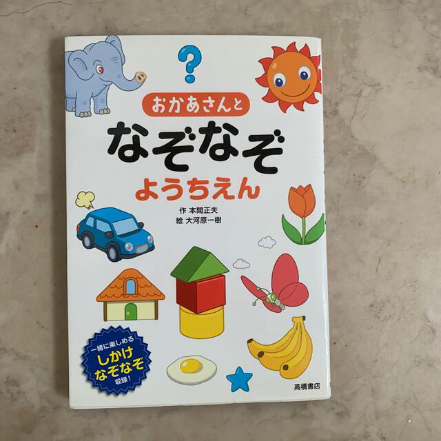 スカイ様専用　３冊 エンタメ/ホビーの本(絵本/児童書)の商品写真