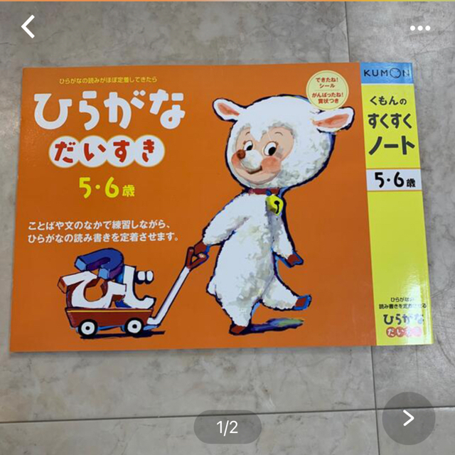 スカイ様専用　３冊 エンタメ/ホビーの本(絵本/児童書)の商品写真