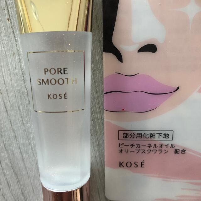 KOSE(コーセー)の[KOSE] 部分用化粧下地毛穴レス コスメ/美容のベースメイク/化粧品(化粧下地)の商品写真