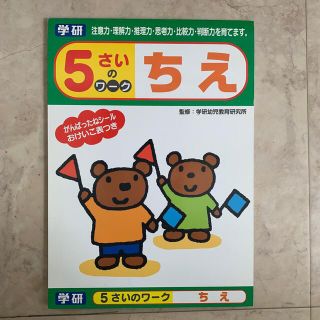 ガッケン(学研)のclassical様専用(知育玩具)