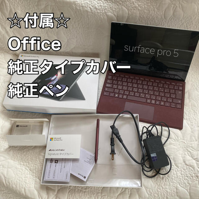 美品　Surface Pro5 LTE i5 8G/256G  Office