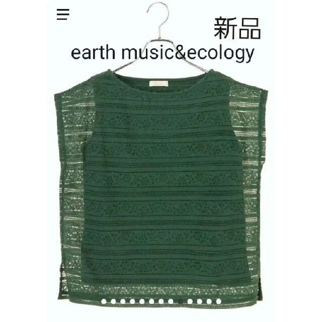 earth music & ecology(アースミュージックアンドエコロジー)のアースミュージック&エコロジー  幾何柄レースプルオーバ　カットソー レディースのトップス(シャツ/ブラウス(半袖/袖なし))の商品写真