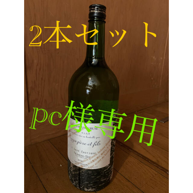日本酒小布施　ソガペール　エフィス　 ルサケエロティック　サンク　6号酵母1.5L2本