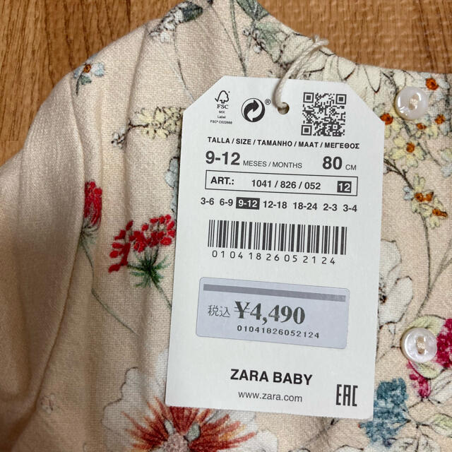 ZARA(ザラ)のワンピース　80cm／ピンクベージュ キッズ/ベビー/マタニティのベビー服(~85cm)(ワンピース)の商品写真