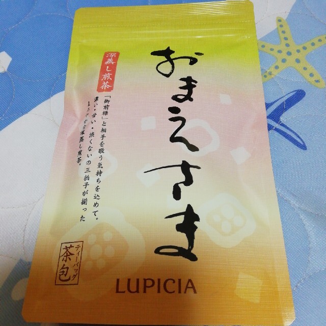 LUPICIA(ルピシア)のルピシア☆おまえさま 食品/飲料/酒の飲料(茶)の商品写真