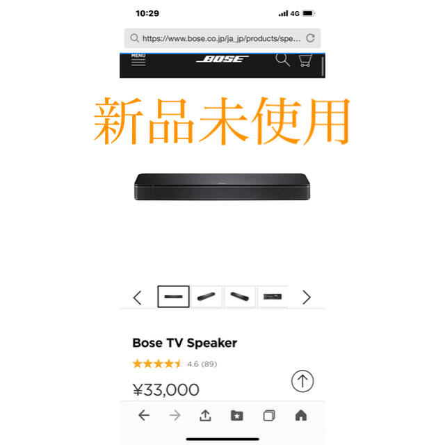 Bose TV speaker Bose TV speaker