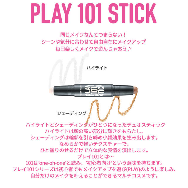 ETUDE HOUSE(エチュードハウス)の2点セット プレイ101スティック#1号 #907 コスメ/美容のベースメイク/化粧品(化粧下地)の商品写真