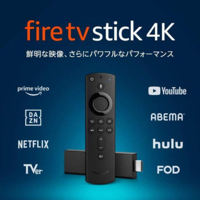 【最安値】Amazon　Fire TV Stick 4K - Alexa対応