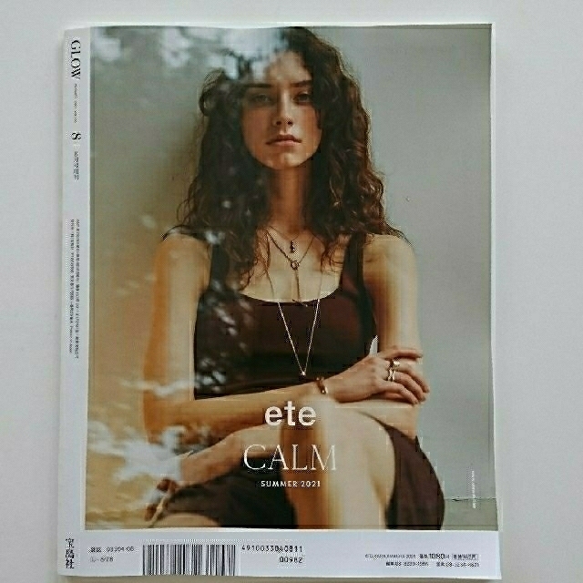 宝島社(タカラジマシャ)のGlow 8月号増刊 ファンデーション サンプル付き エンタメ/ホビーの雑誌(ファッション)の商品写真