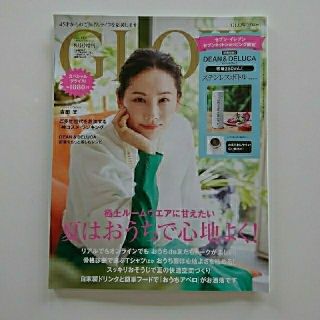 タカラジマシャ(宝島社)のGlow 8月号増刊 ファンデーション サンプル付き(ファッション)