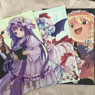 東方プロジェクト　同人誌3冊セット(その他)