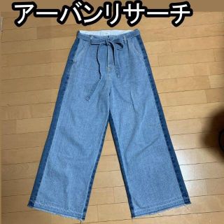 アーバンリサーチ(URBAN RESEARCH)のデニム ワイドパンツ・アーバンリサーチ(デニム/ジーンズ)