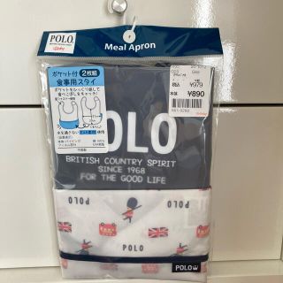 ポロラルフローレン(POLO RALPH LAUREN)のPOLO baby ポケット付食事用スタイ　ポロ　ポロベビー　お食事エプロン(お食事エプロン)