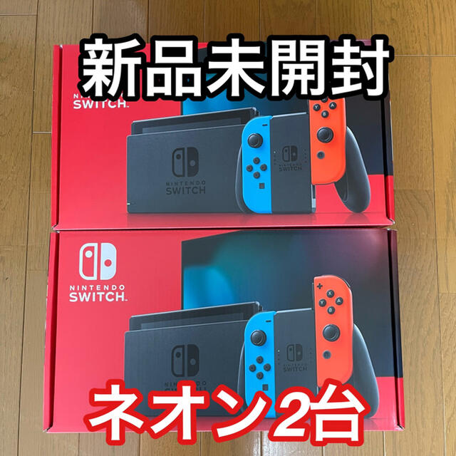 新品未使用  任天堂 Switch ネオン 2台