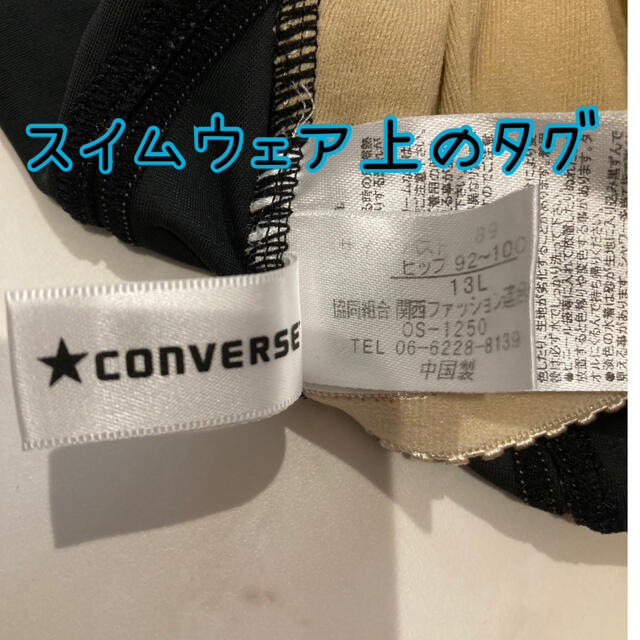 CONVERSE(コンバース)の【水着】女性用13号フィットネススイムウェアconverse スポーツ/アウトドアのスポーツ/アウトドア その他(マリン/スイミング)の商品写真