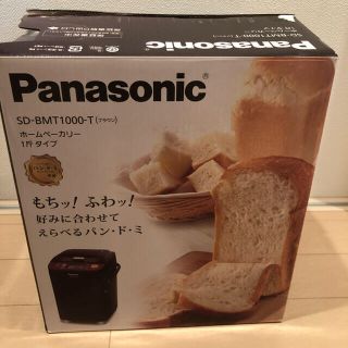 パナソニック(Panasonic)のパナソニック　ホームベーカリー (SD-BMT 1000-T)(ホームベーカリー)