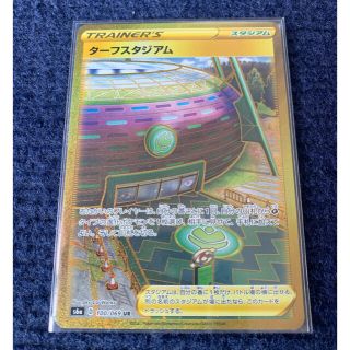 ポケモン(ポケモン)の【美品】ポケモンカード ターフスタジアム UR 1枚  s6a(シングルカード)