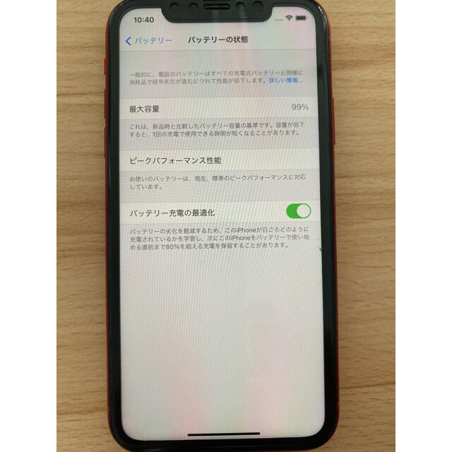 Apple(アップル)のiPhoneXR  red  128GB  simロック解除済 スマホ/家電/カメラのスマートフォン/携帯電話(スマートフォン本体)の商品写真