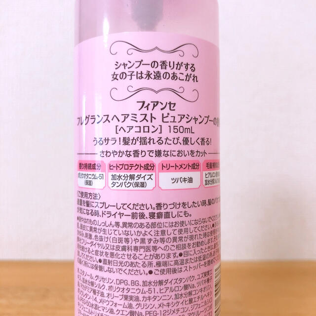 FIANCEE(フィアンセ)のフィアンセ フレグランスヘアミスト ピュアシャンプーの香り 150ml コスメ/美容のヘアケア/スタイリング(ヘアウォーター/ヘアミスト)の商品写真