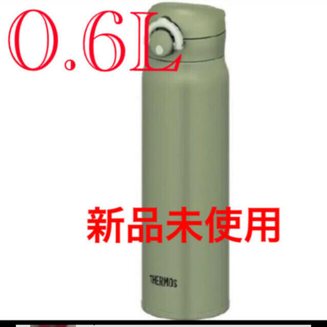 THERMOS - ラスト1点‼️ 新品未開封未使用‼️ サーモス水筒 JNR601の