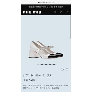 ミュウミュウ(miumiu)のMiu Miu パテントレザー パンプス(ハイヒール/パンプス)