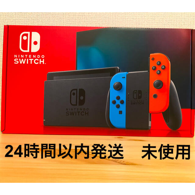 任天堂スイッチ　Nintendo Switch 未開封家庭用ゲーム機本体