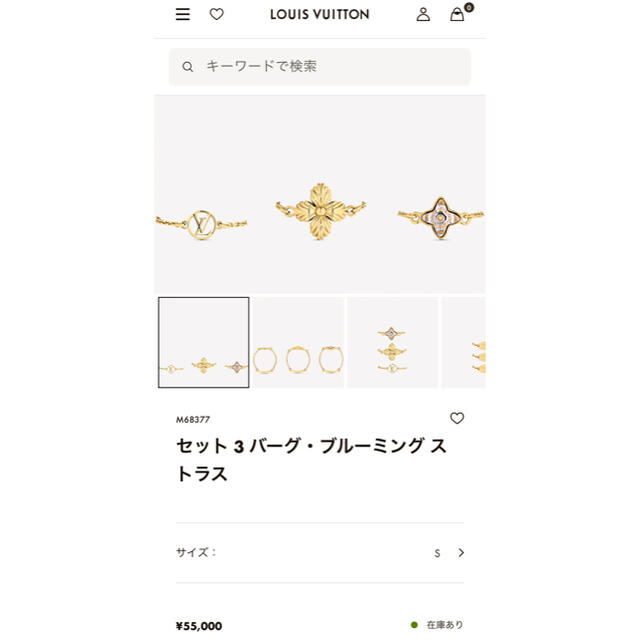 LOUIS VUITTON 指輪　チェーンリング　リング　ルイヴィトン 4